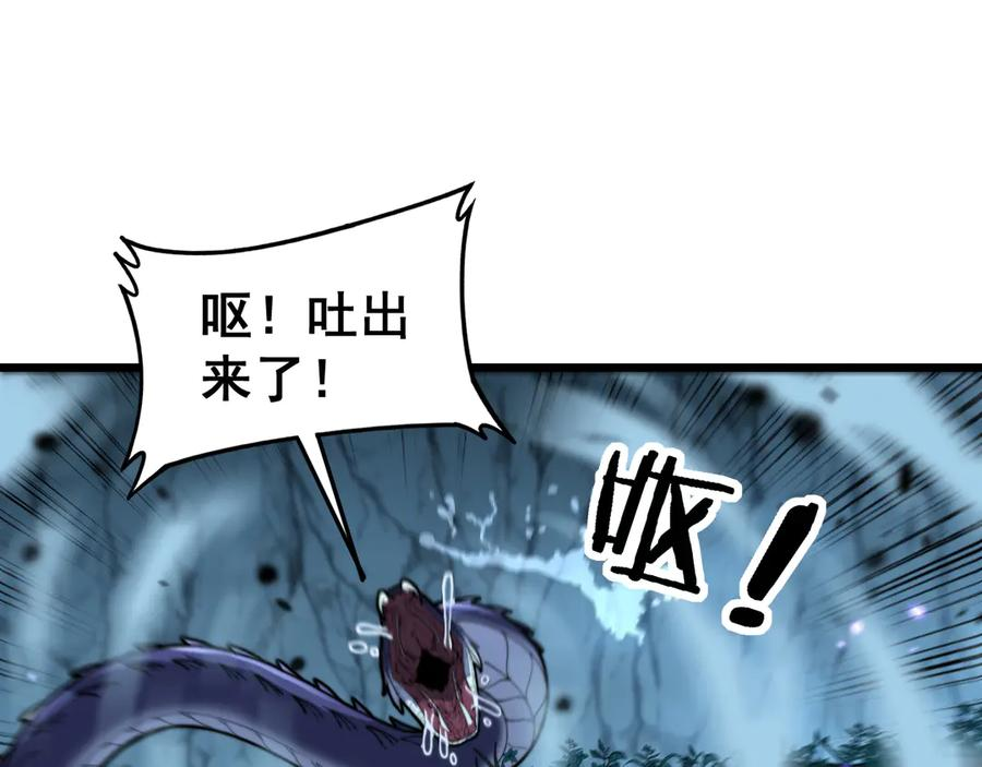 第8回 许黑怒夺蛇果树 第19页