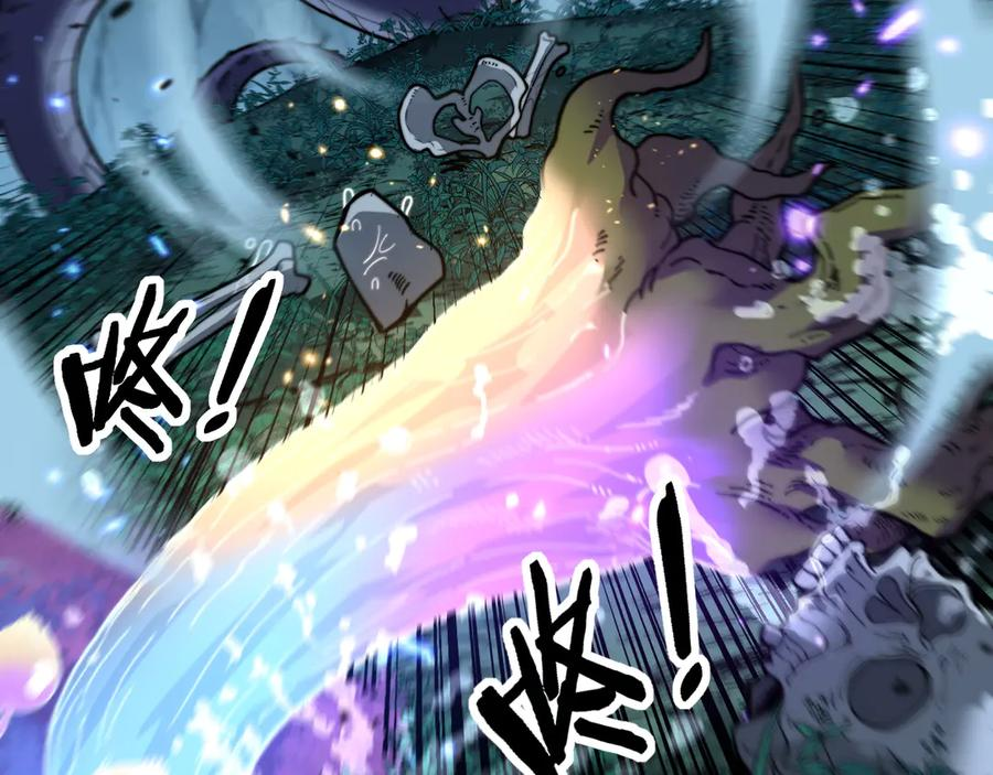 第8回 许黑怒夺蛇果树 第20页