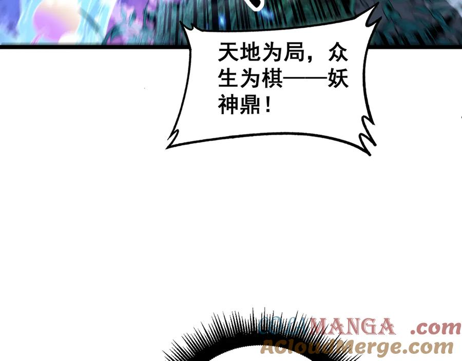 第8回 许黑怒夺蛇果树 第21页