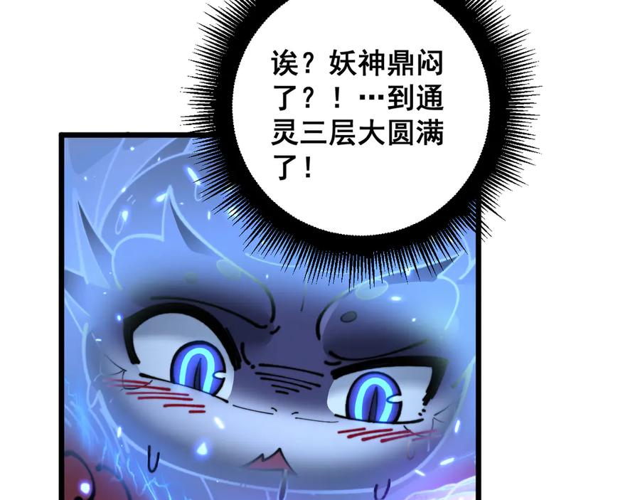 第8回 许黑怒夺蛇果树 第22页