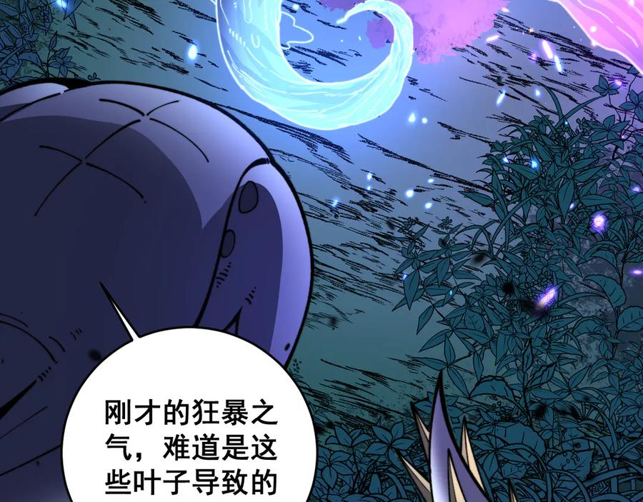 第8回 许黑怒夺蛇果树 第26页