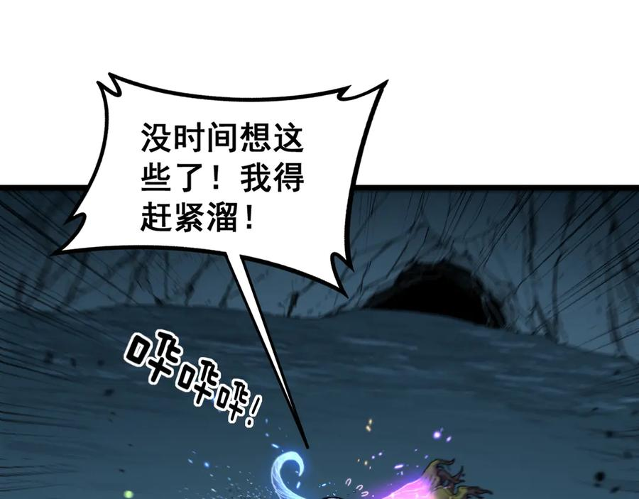 第8回 许黑怒夺蛇果树 第28页
