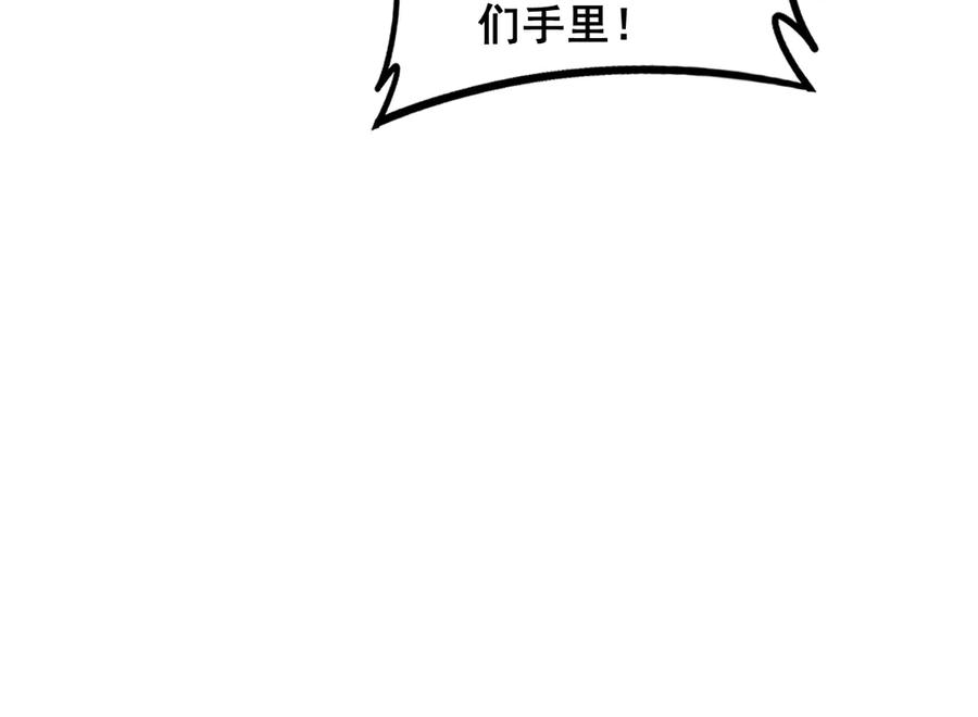 第8回 许黑怒夺蛇果树 第30页