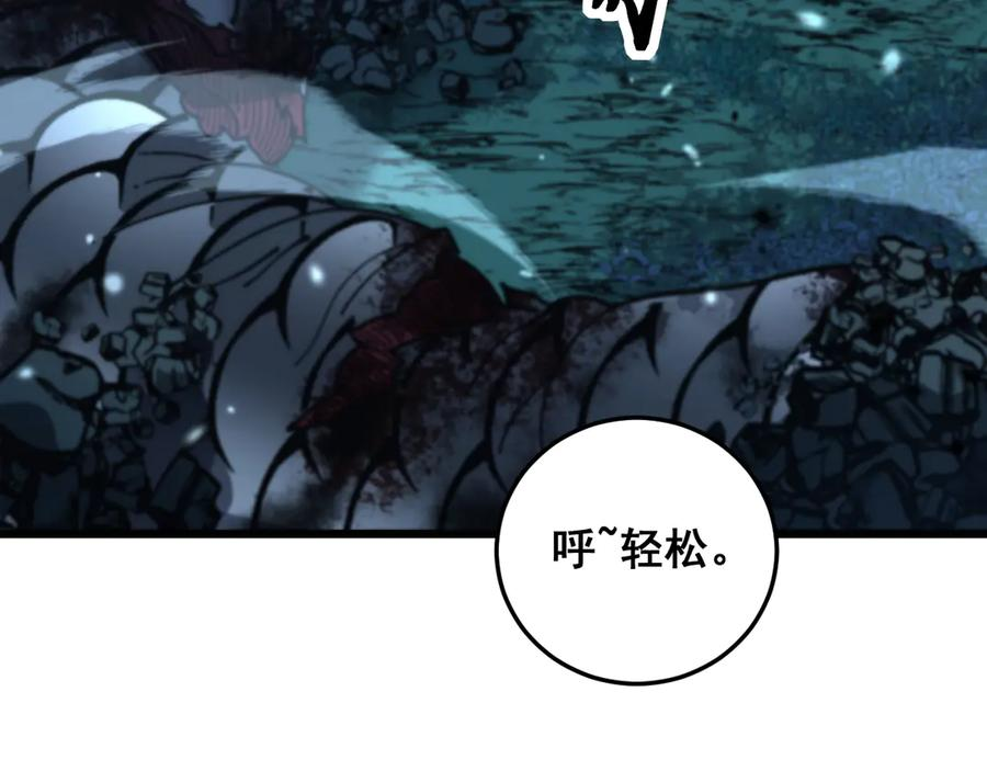 第8回 许黑怒夺蛇果树 第34页