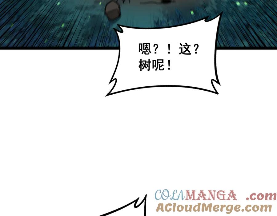 第8回 许黑怒夺蛇果树 第41页