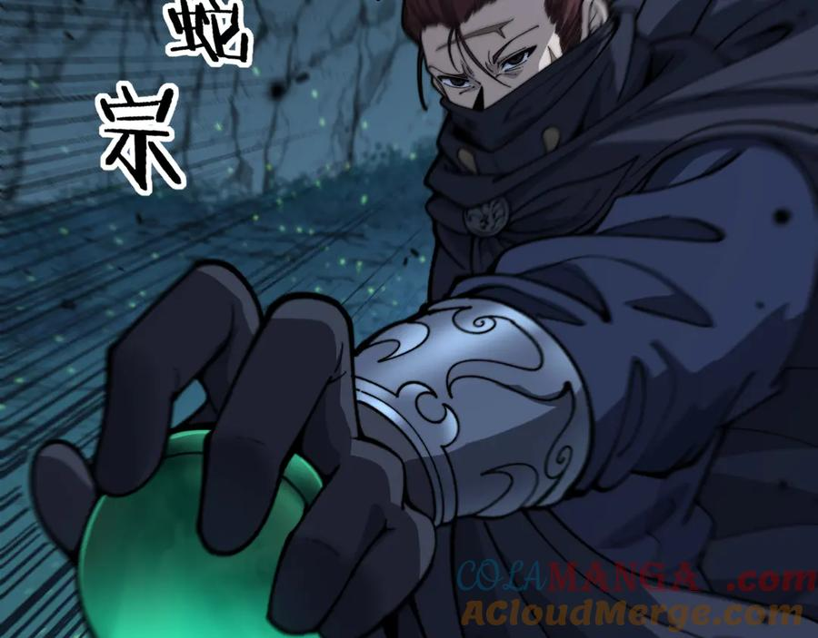 第8回 许黑怒夺蛇果树 第53页