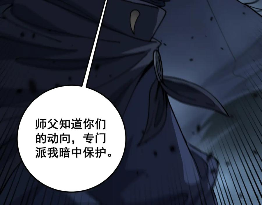 第8回 许黑怒夺蛇果树 第59页