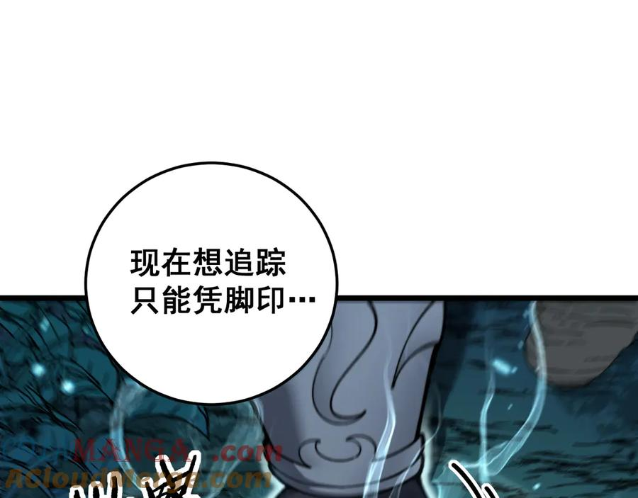 第8回 许黑怒夺蛇果树 第65页