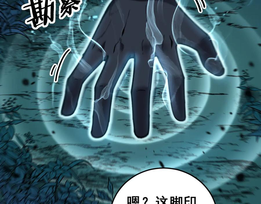 第8回 许黑怒夺蛇果树 第66页