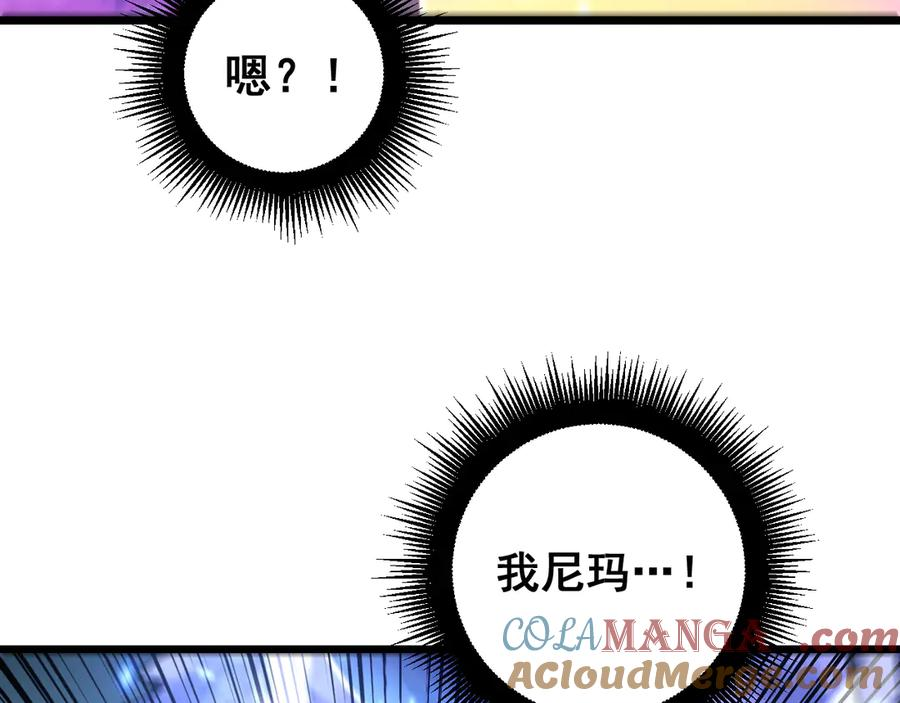 第8回 许黑怒夺蛇果树 第77页