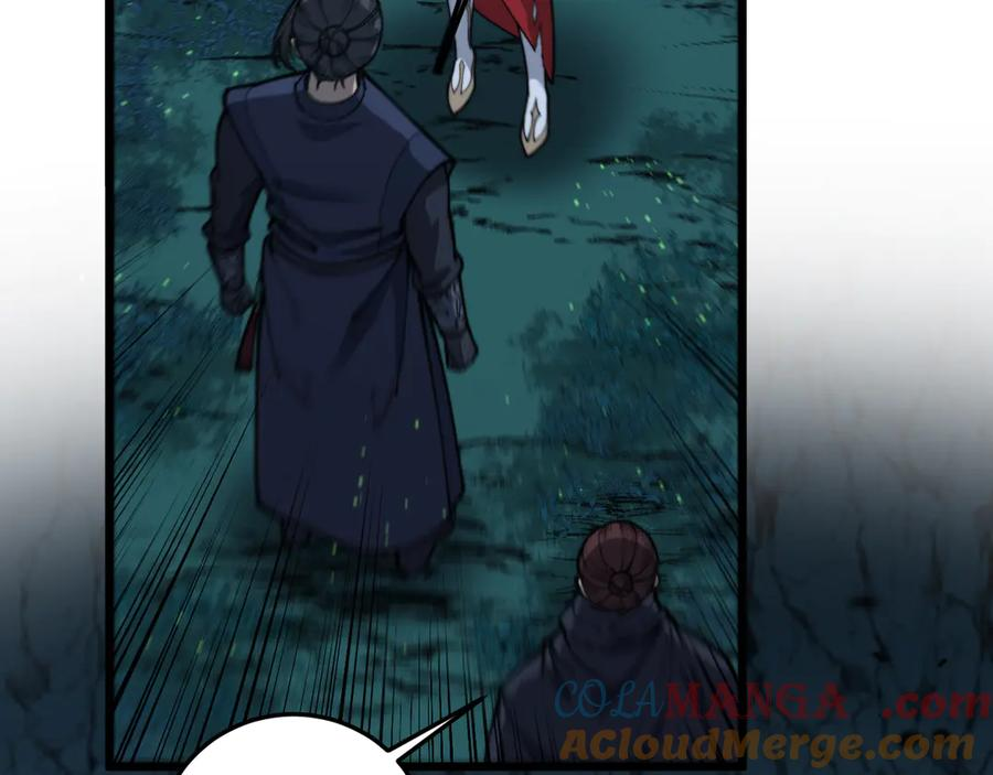 第8回 许黑怒夺蛇果树 第81页