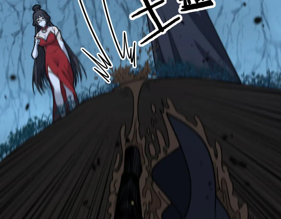 第8回 许黑怒夺蛇果树 第83页