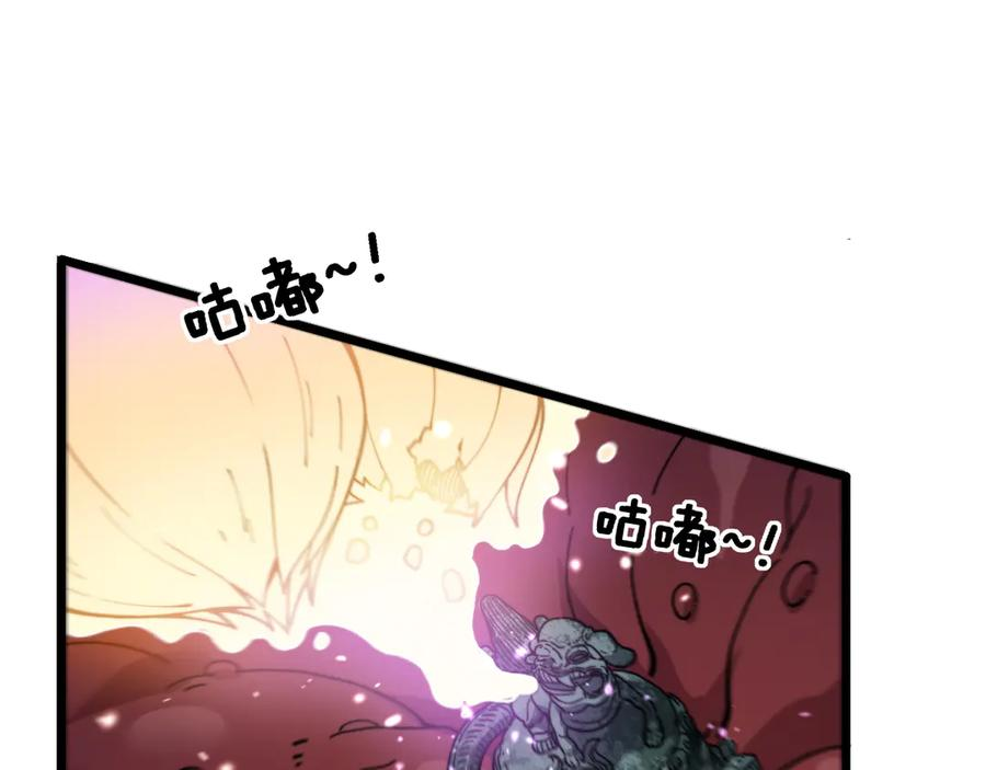 第8回 许黑怒夺蛇果树 第92页