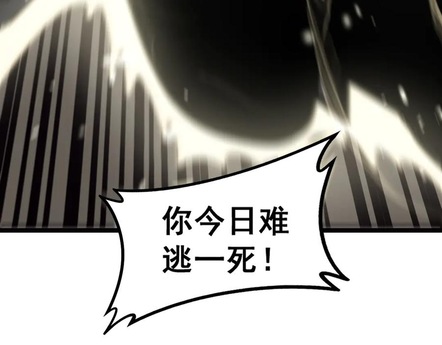 第8回 许黑怒夺蛇果树 第104页