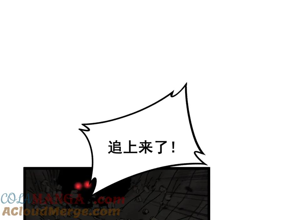 第8回 许黑怒夺蛇果树 第105页