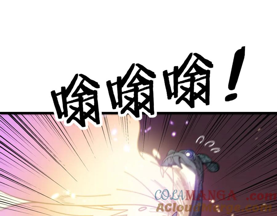 第8回 许黑怒夺蛇果树 第109页