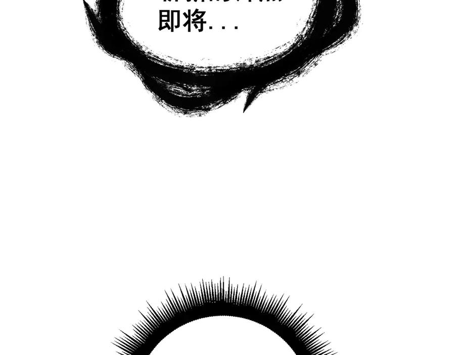 第8回 许黑怒夺蛇果树 第114页