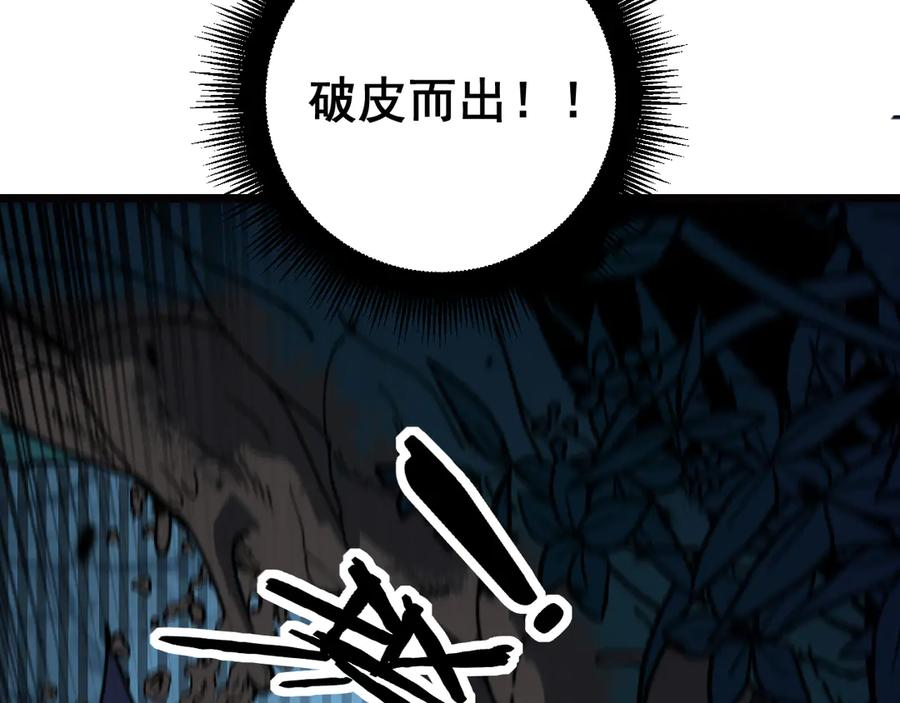 第8回 许黑怒夺蛇果树 第115页