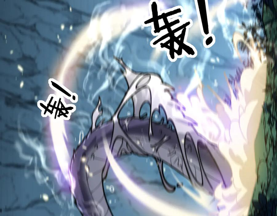 第8回 许黑怒夺蛇果树 第118页