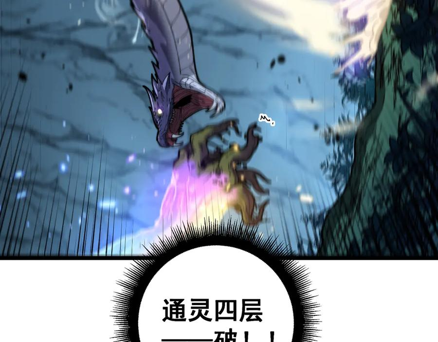 第8回 许黑怒夺蛇果树 第119页