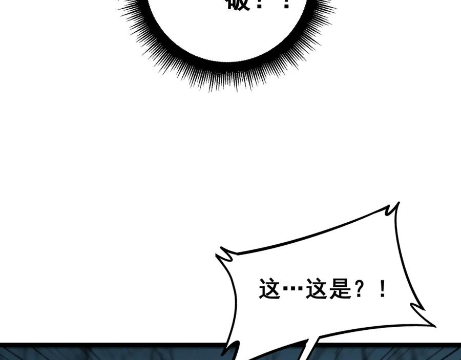 第8回 许黑怒夺蛇果树 第120页