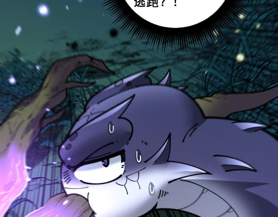 第8回 许黑怒夺蛇果树 第124页
