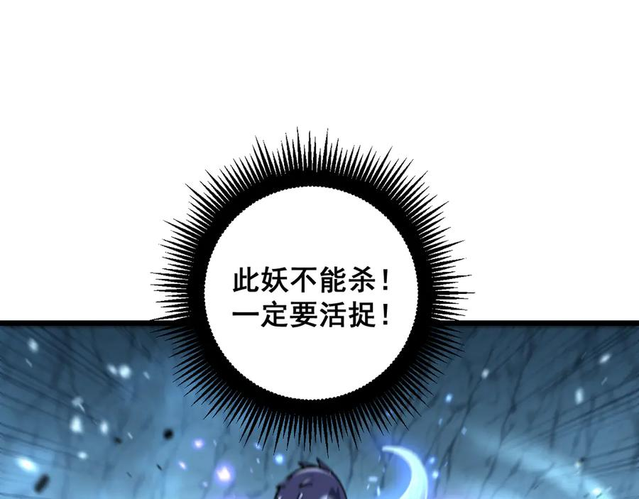 第8回 许黑怒夺蛇果树 第127页
