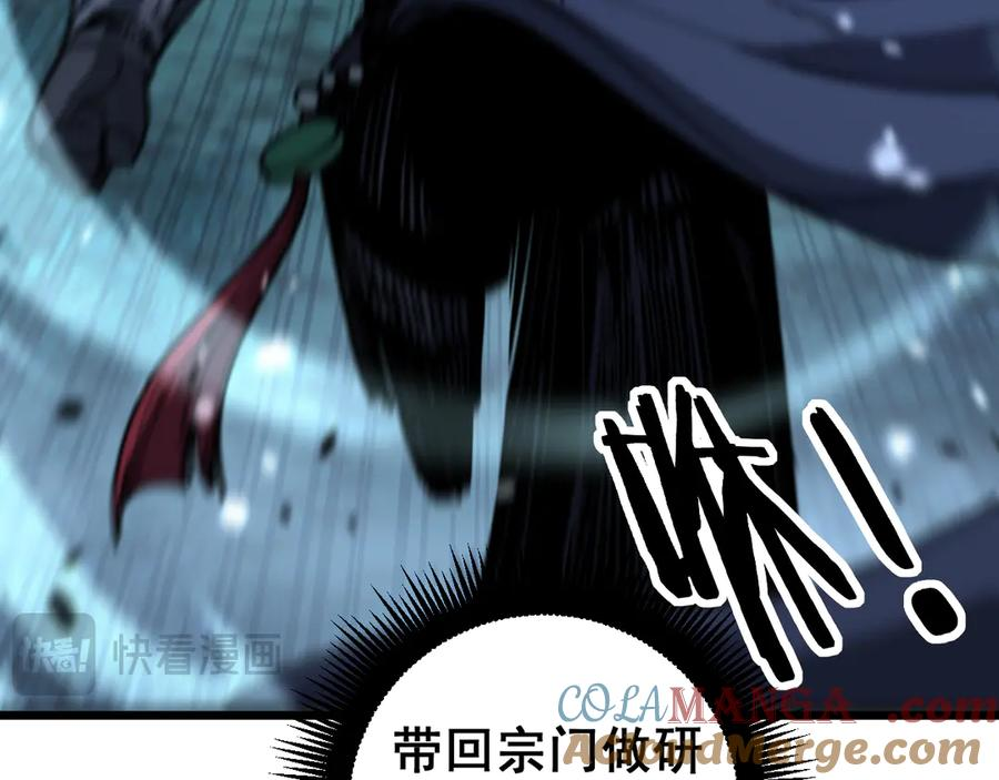 第8回 许黑怒夺蛇果树 第129页