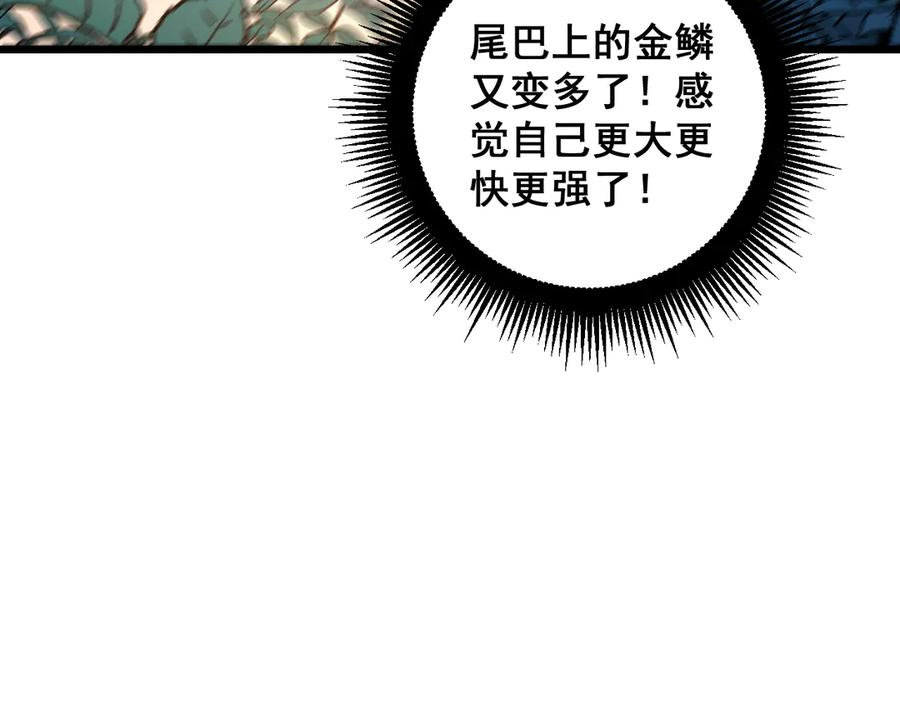 第8回 许黑怒夺蛇果树 第132页