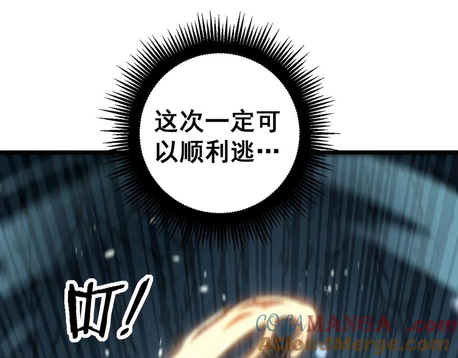 第8回 许黑怒夺蛇果树 第133页
