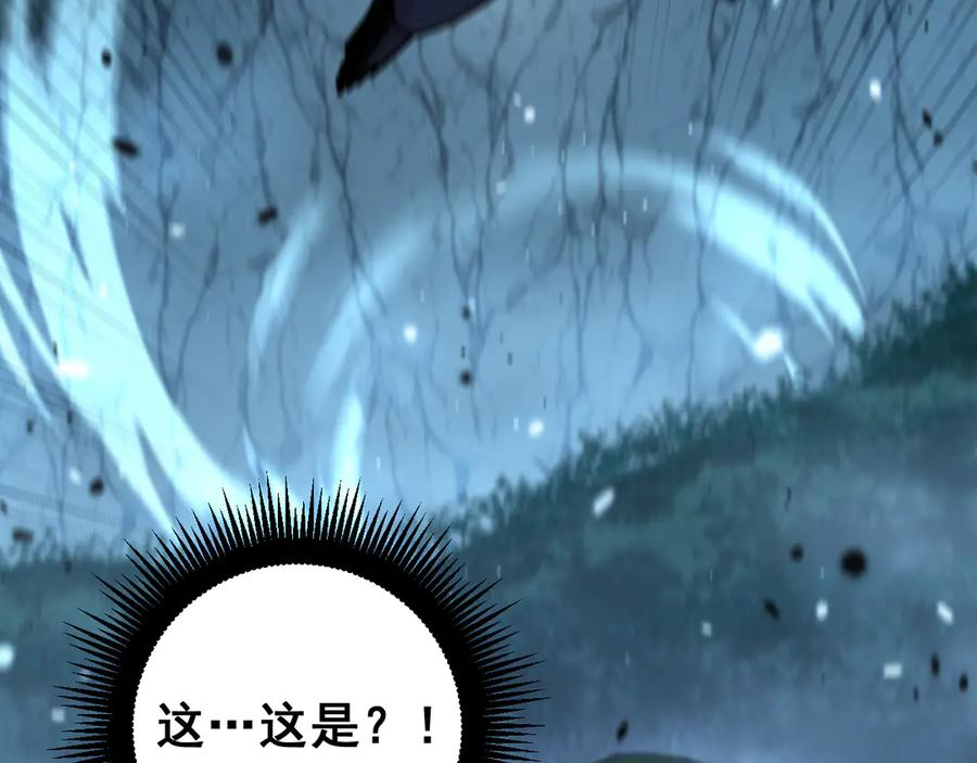 第8回 许黑怒夺蛇果树 第135页
