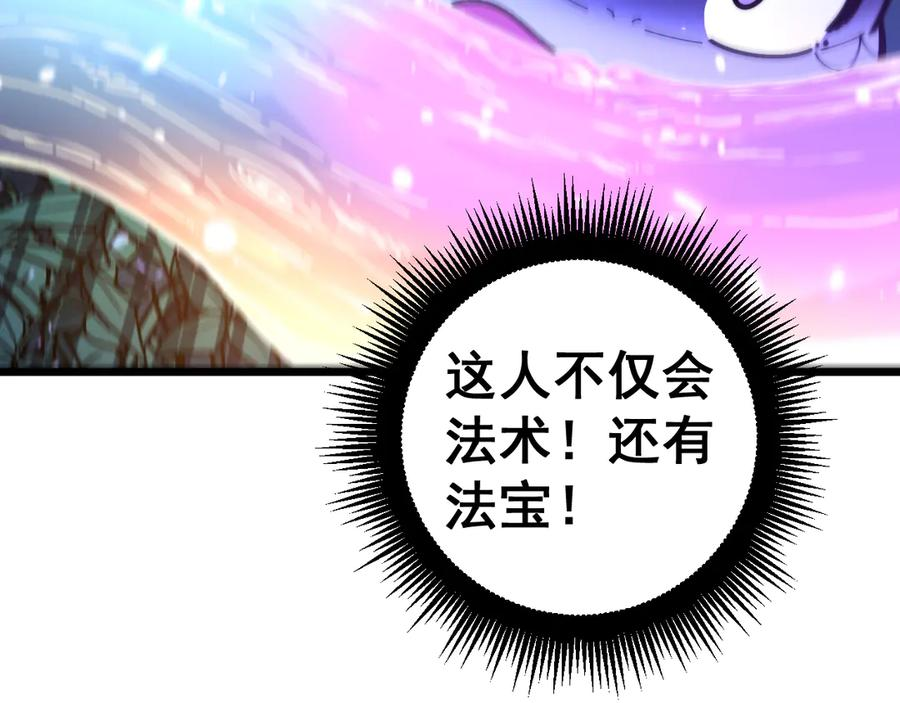 第8回 许黑怒夺蛇果树 第138页