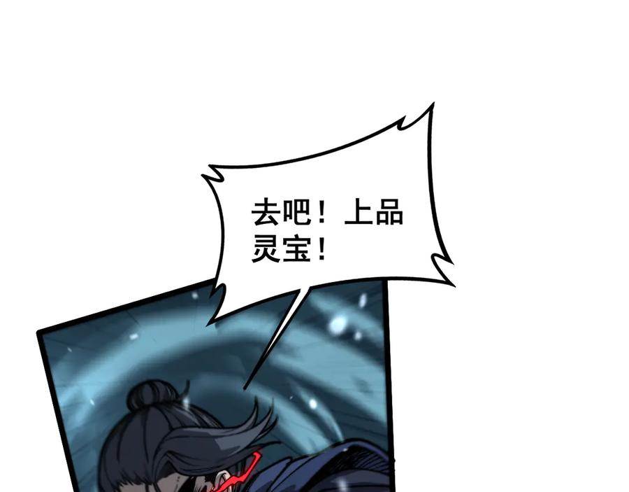 第8回 许黑怒夺蛇果树 第139页