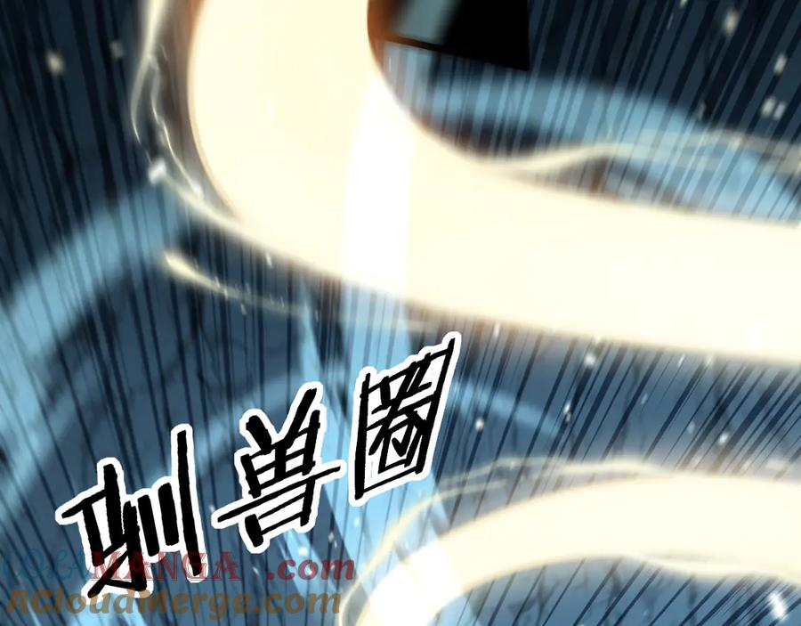 第8回 许黑怒夺蛇果树 第141页