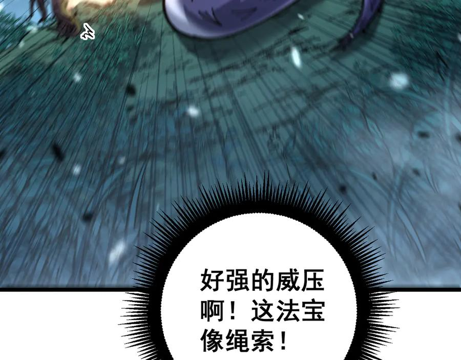第8回 许黑怒夺蛇果树 第143页