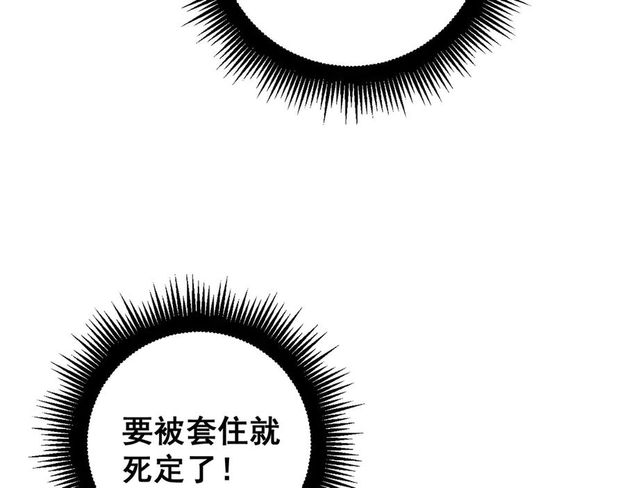 第8回 许黑怒夺蛇果树 第144页
