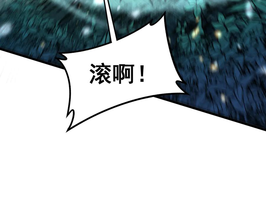 第8回 许黑怒夺蛇果树 第147页