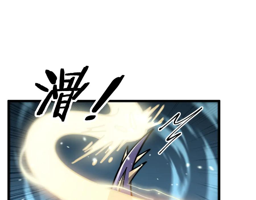 第8回 许黑怒夺蛇果树 第148页