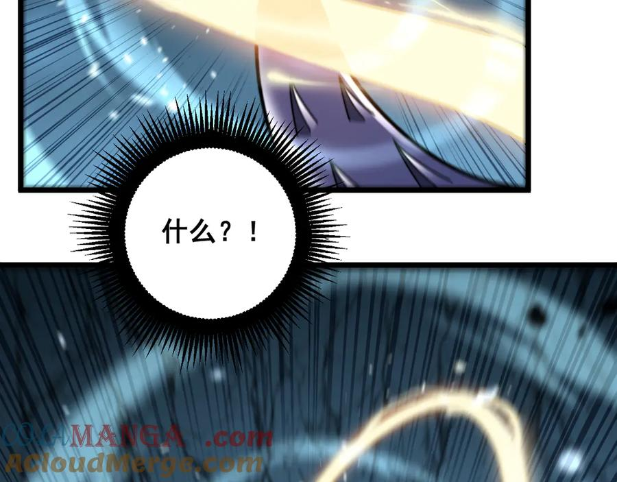 第8回 许黑怒夺蛇果树 第149页