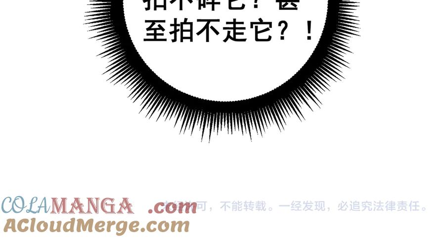 第8回 许黑怒夺蛇果树 第153页