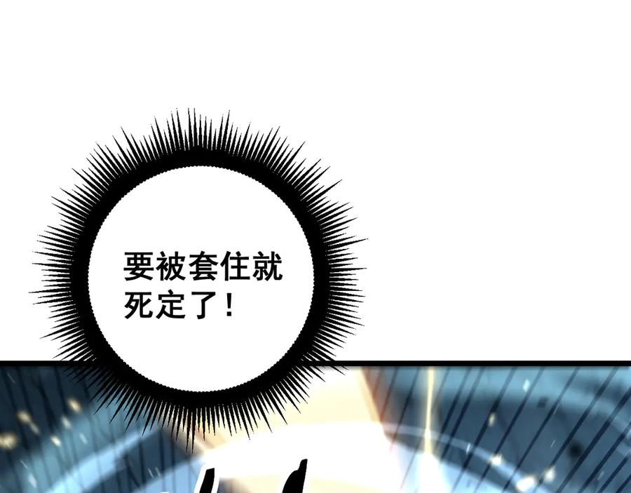 第9回 许黑激战大师兄 第4页