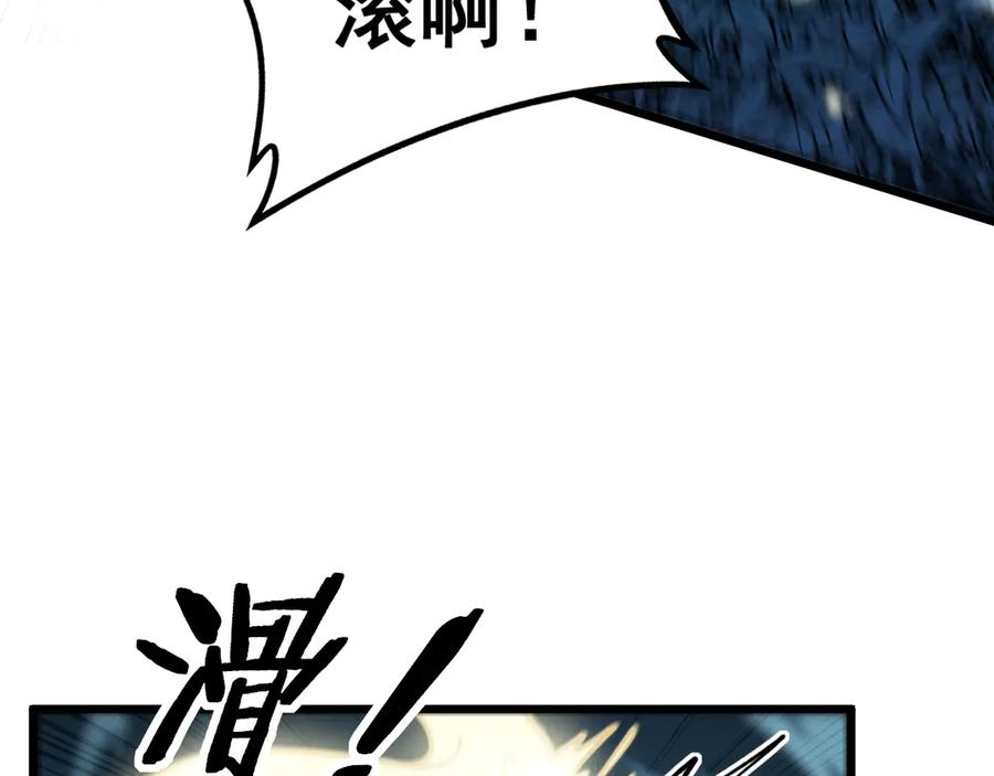 第9回 许黑激战大师兄 第7页
