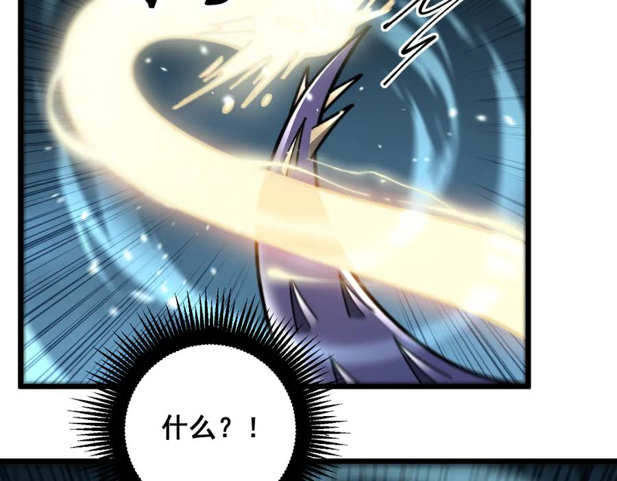 第9回 许黑激战大师兄 第8页
