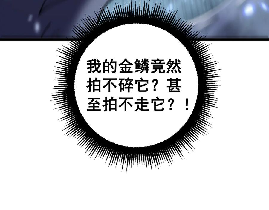 第9回 许黑激战大师兄 第12页