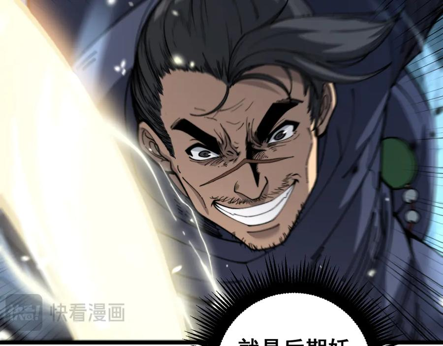 第9回 许黑激战大师兄 第14页