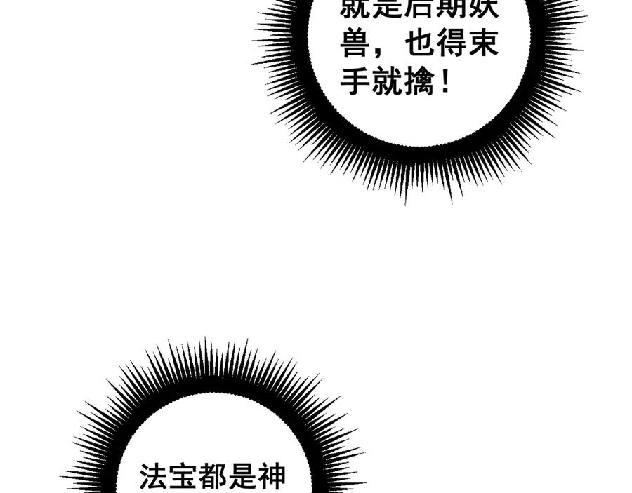 第9回 许黑激战大师兄 第15页