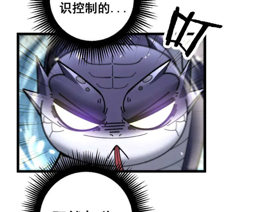 第9回 许黑激战大师兄 第16页