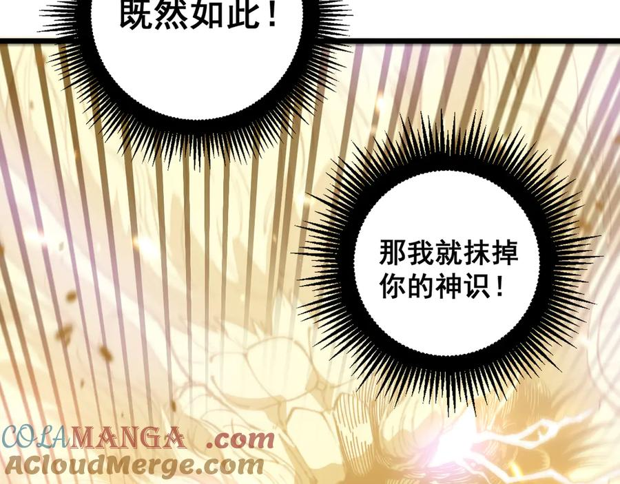 第9回 许黑激战大师兄 第17页