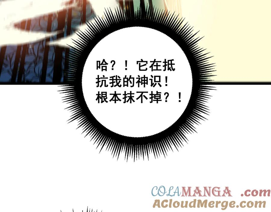 第9回 许黑激战大师兄 第21页