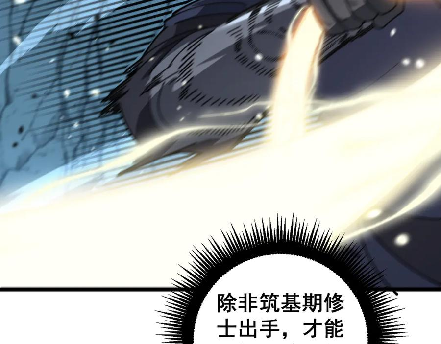 第9回 许黑激战大师兄 第23页